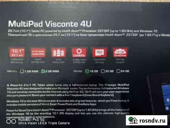 Планшет Windows 10 Multipad viconte 4U Волгоград