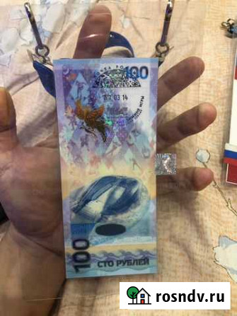 Олимпийские 100 р купюра в пластике аккредитации и Старый Оскол - изображение 1