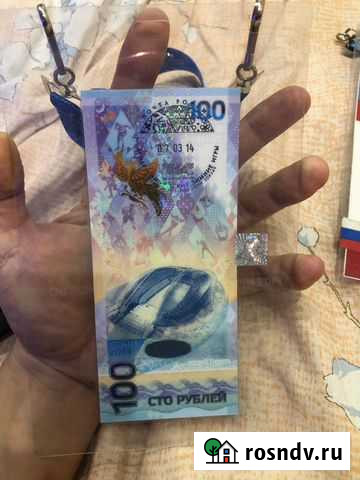 Олимпийские 100 р купюра в пластике аккредитации и Старый Оскол - изображение 1