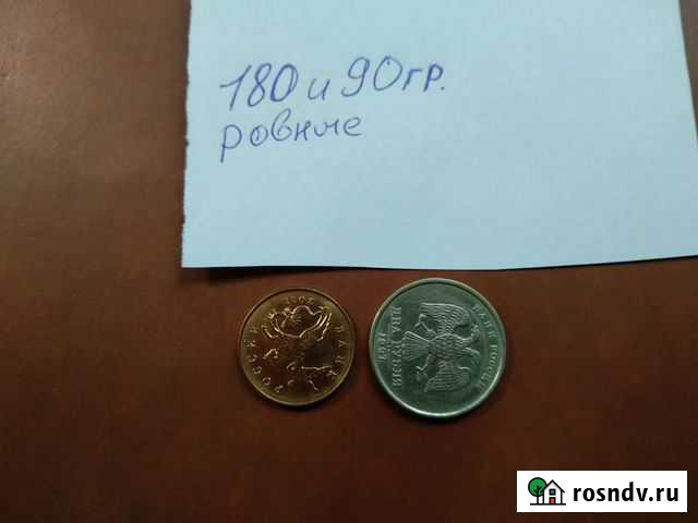 Брак монет 180 штук Пенза - изображение 1