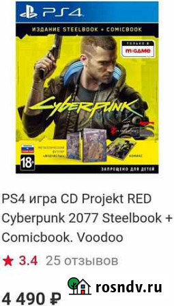 Игра ps4 Cyberpunk 2077 (новый, коллекционное изда Нефтеюганск - изображение 1