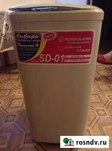 Центрифуга для отжима белья Белебей - изображение 1