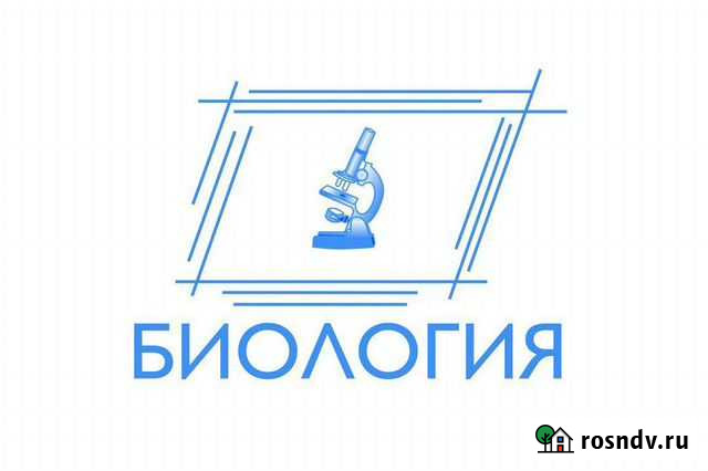 Репетитор по биологии Саранск - изображение 1