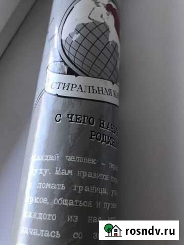 Карта в тубе новая Московский - изображение 1