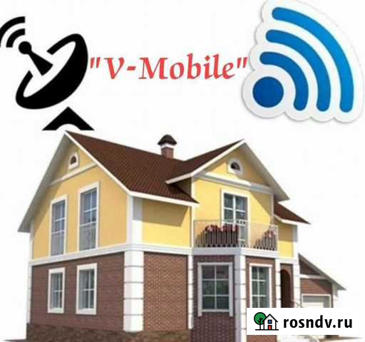 Безлимитный интернет в любом месте Лог - изображение 1