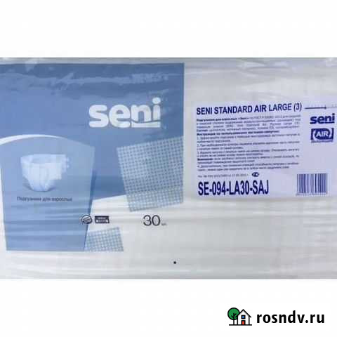 Памперсы для взрослых seni 3 Ветлужский - изображение 1