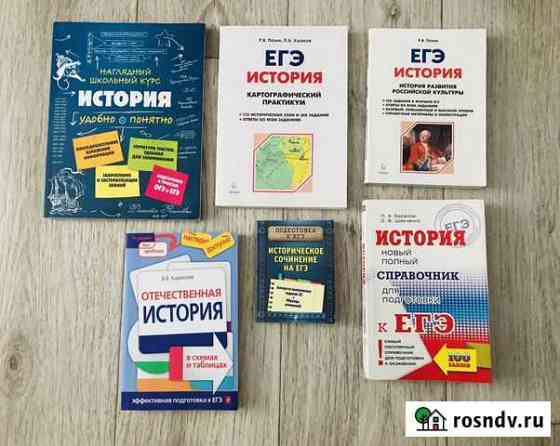 Егэ история Баранов,Кишенкова,Кужель Оренбург