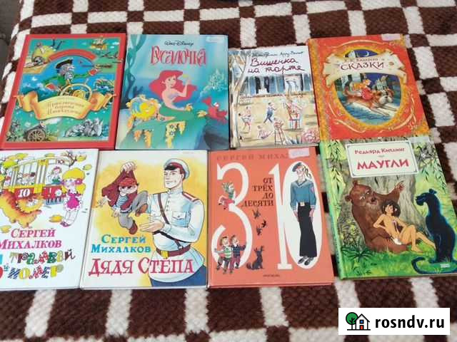 Детские книги Новосибирск - изображение 1