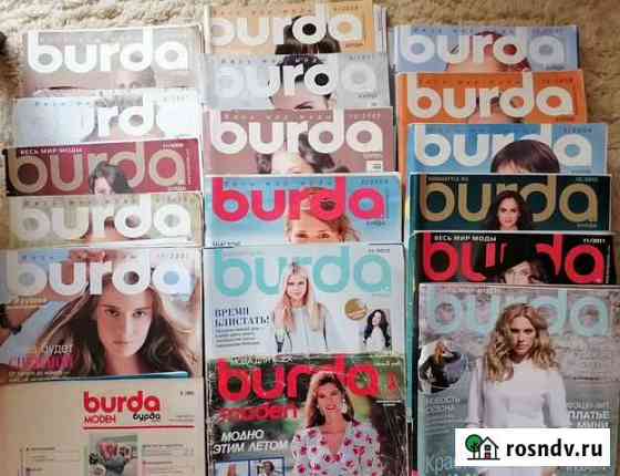 Журнал burda Белгород
