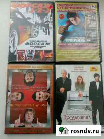 Dvd диски Куйбышев