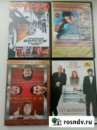 Dvd диски Куйбышев - изображение 1
