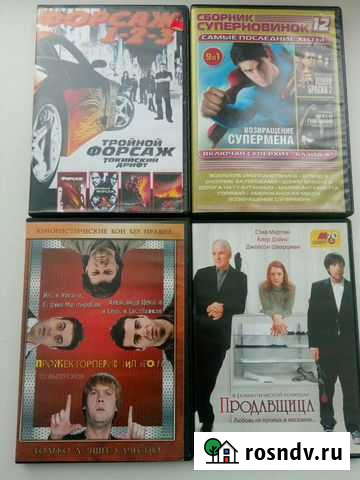 Dvd диски Куйбышев - изображение 1