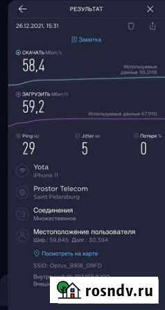 Интернет в офис от 10 до 100 мб через сим Санкт-Петербург - изображение 1