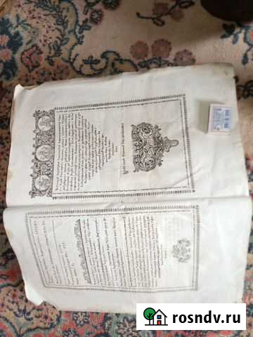 Старинная Библия Тула - изображение 1