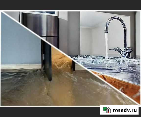 Умный дом - затопление (квартира,дом) Грозный - изображение 1