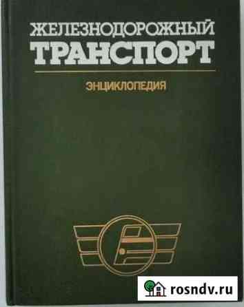 Продам книги Сызрань