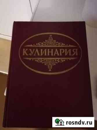 Кулинарная книга Кашира