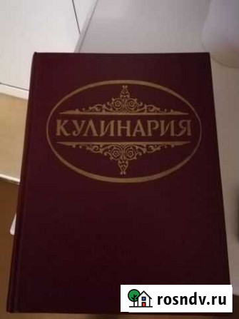 Кулинарная книга Кашира - изображение 1