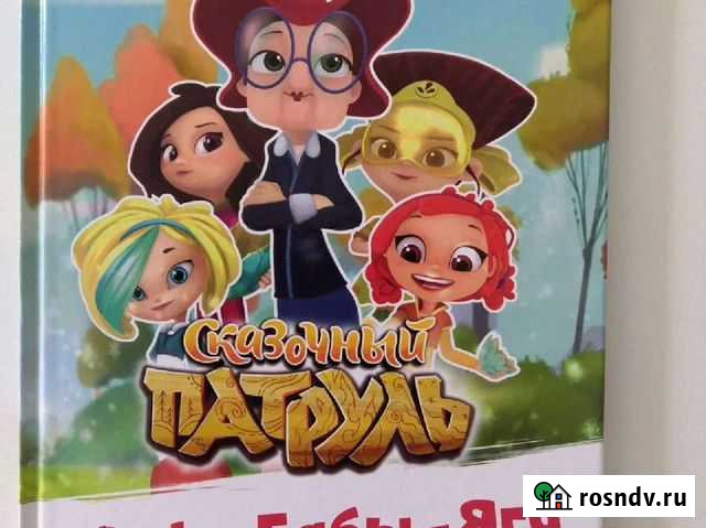 Очки Бабы Яги из серии Сказочный патруль Медведево - изображение 1