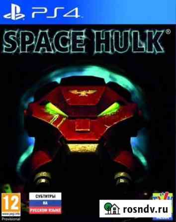 Space hulk ps 4 Магнитогорск