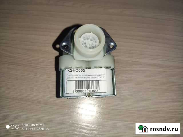 Электроклапан воды универсальный TP 2W-180 Таганрог - изображение 1