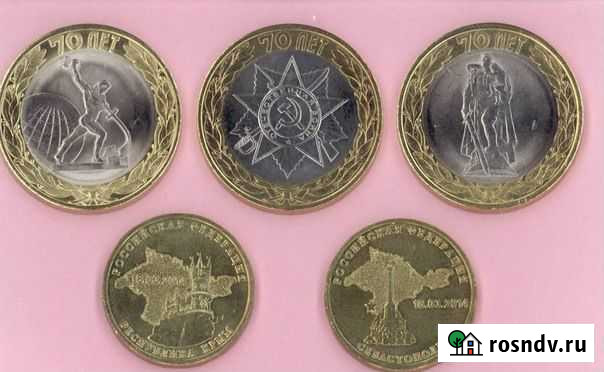 Монеты юбилейные Брянск - изображение 1