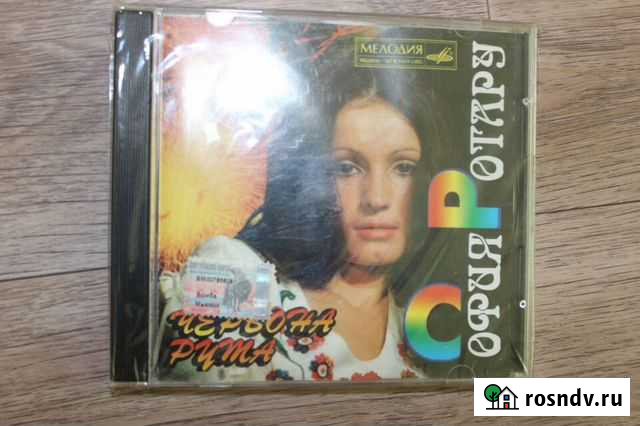 Продается CD Софии Ротару Рубцовск - изображение 1