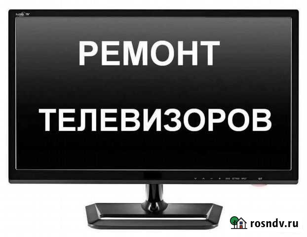 Ремонт телевизоров Сухой Лог - изображение 1