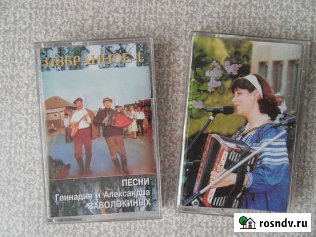 Разные Аудио кассеты.Заволокины. С автографом Магнитогорск - изображение 1