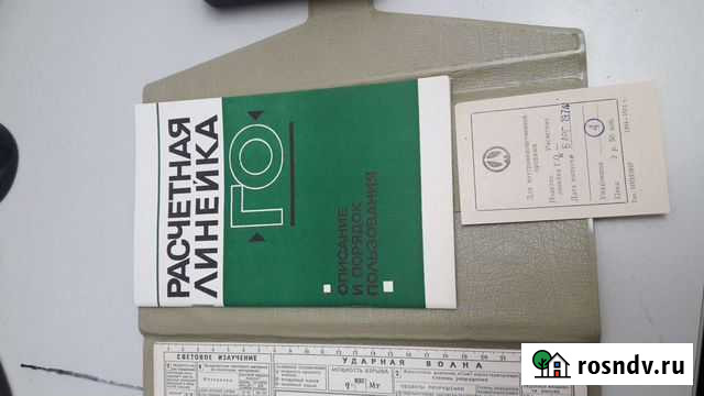 Расчетная линейка го Ангарск - изображение 1