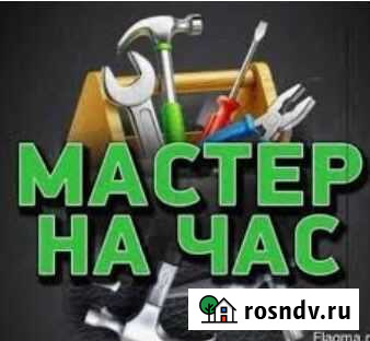 Муж на час Нальчик - изображение 1