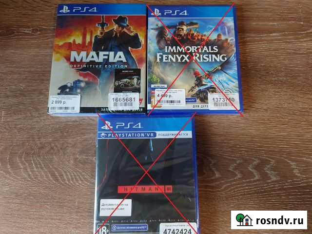 Immortals Fenyx Rising, Mafia: Definitive Барнаул - изображение 1