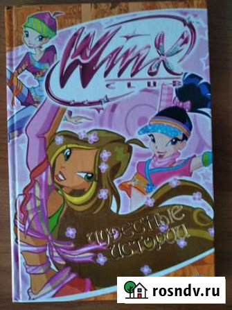 Книга-комикс Бийск - изображение 1