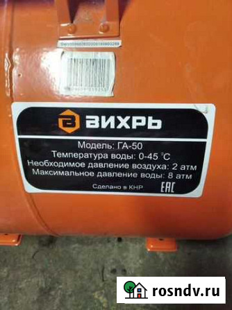 Расширительный бак для воды 50л Донской - изображение 1