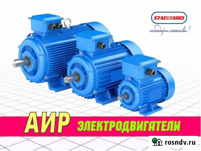 Электродвигатель Ульяновск - изображение 1