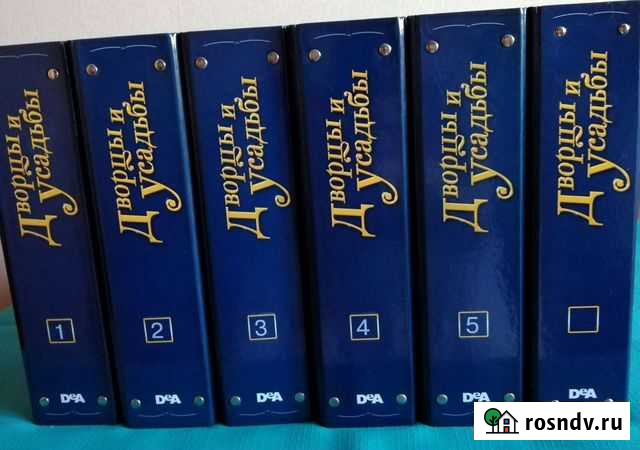 Дворцы и усадьбы deagostini 150 журналов Краснодар - изображение 1