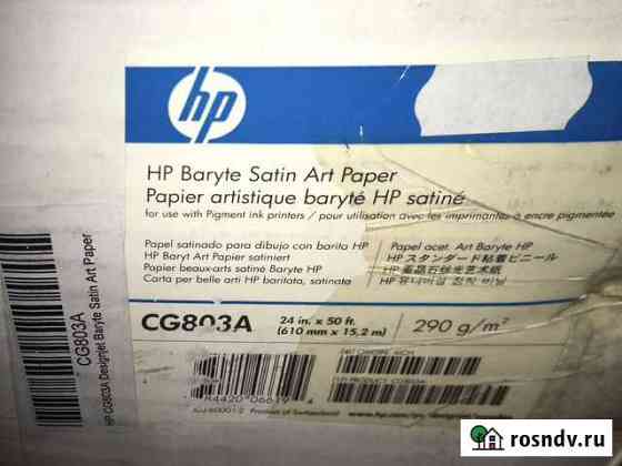 Бумага HP Baryte Satin Art Paper CG803A Вологда