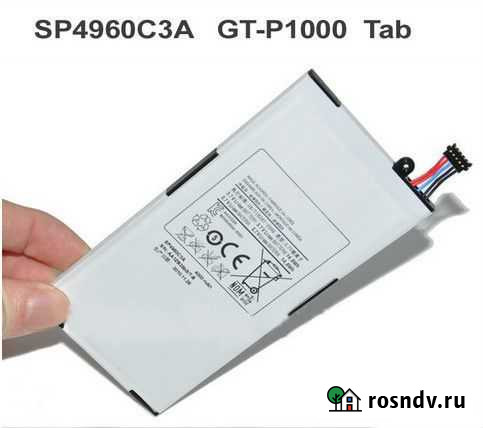 Батарея аккумулятор samsung Galaxy Tab Калининград - изображение 1