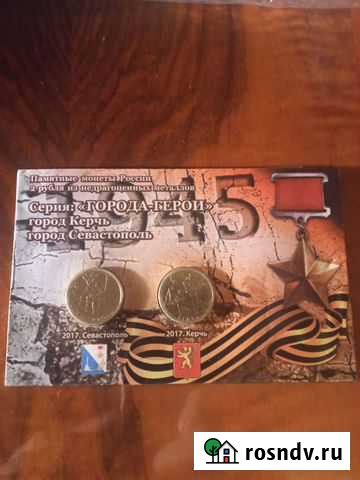 Монеты Саратов - изображение 1