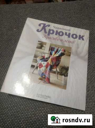 Коллекция журналов Чудесный крючок Барнаул - изображение 1