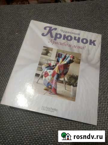 Коллекция журналов Чудесный крючок Барнаул - изображение 1