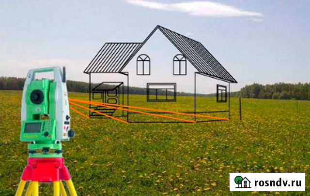 Геодезист Петропавловск-Камчатский - изображение 1