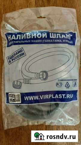 Шланг для стиральной машины Астрахань - изображение 1