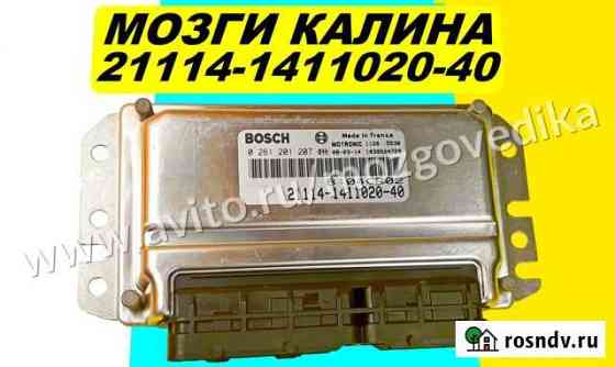 Эбу Мозги на Ваз Калина 21114-1411020-40 B104CR02 Москва