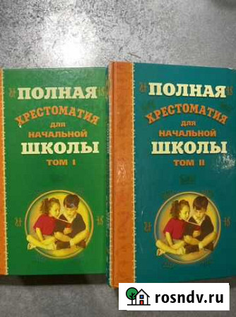 Хрестоматия Вологда - изображение 1