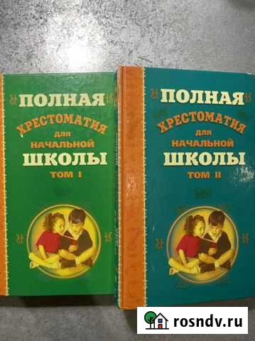 Хрестоматия Вологда - изображение 1