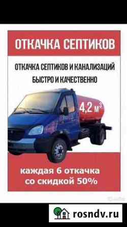 Откачка септиков и канализаций Речицы