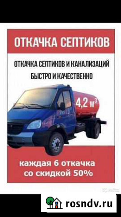 Откачка септиков и канализаций Речицы - изображение 1