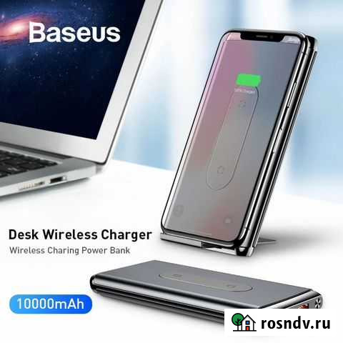 Power bank+беспроводная зарядка Братск - изображение 1