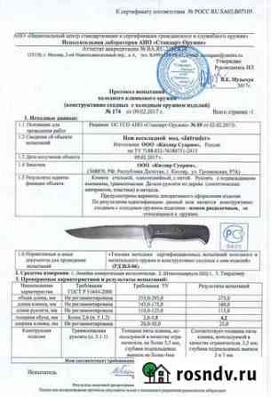 Kizlyar supreme intruder d2 Мурманск